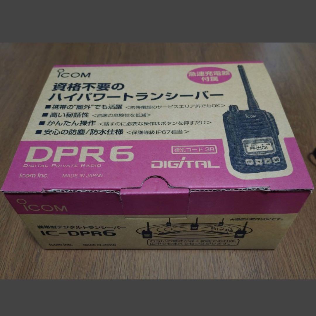 icom DPR6 デジタル簡易無線機 登録局【廃局済】