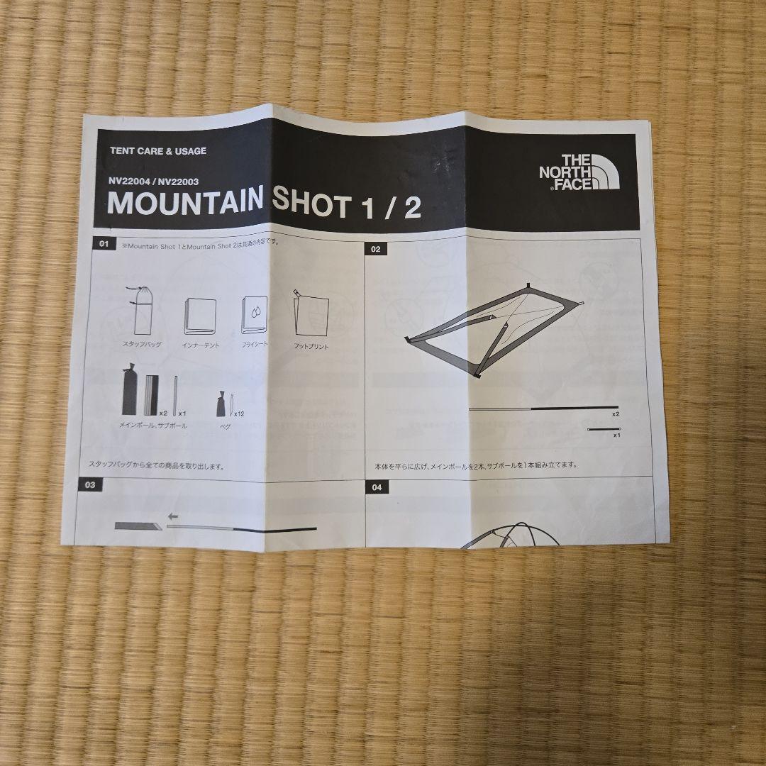MOUNTAIN SHOT 1 マウンテンショット1 (NV22004)