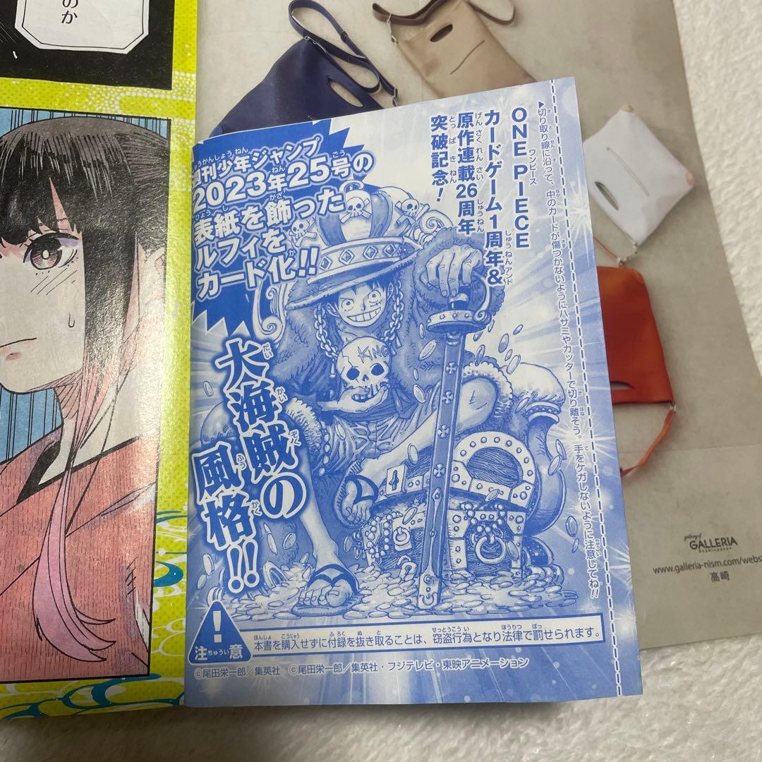 週刊少年ジャンプ　55周年　付録未開封　ワンピースカード　ルフィ
