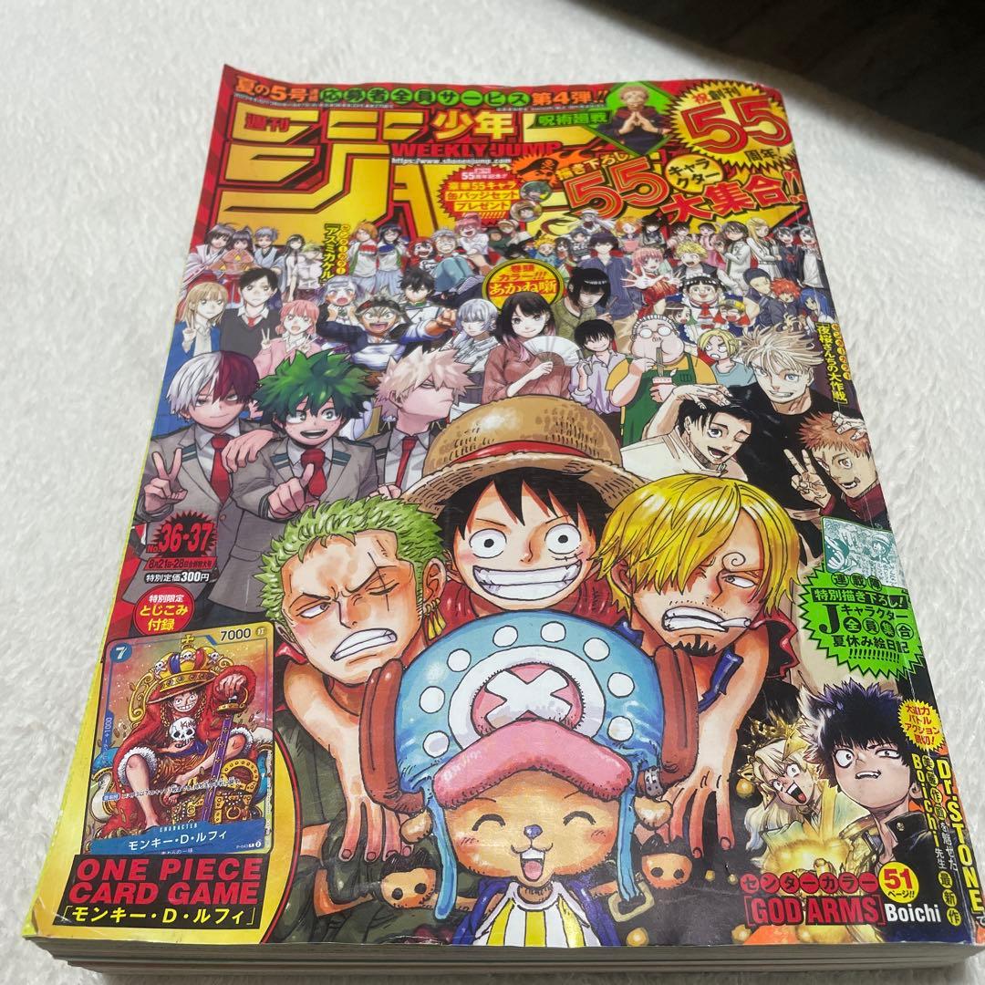 週刊少年ジャンプ　55周年　付録未開封　ワンピースカード　ルフィ