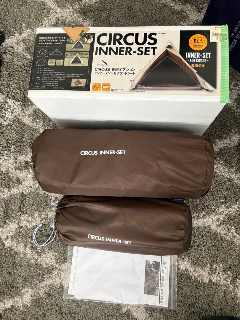 CIRCUS TC DX HUNTER キャンプテント 4点セット