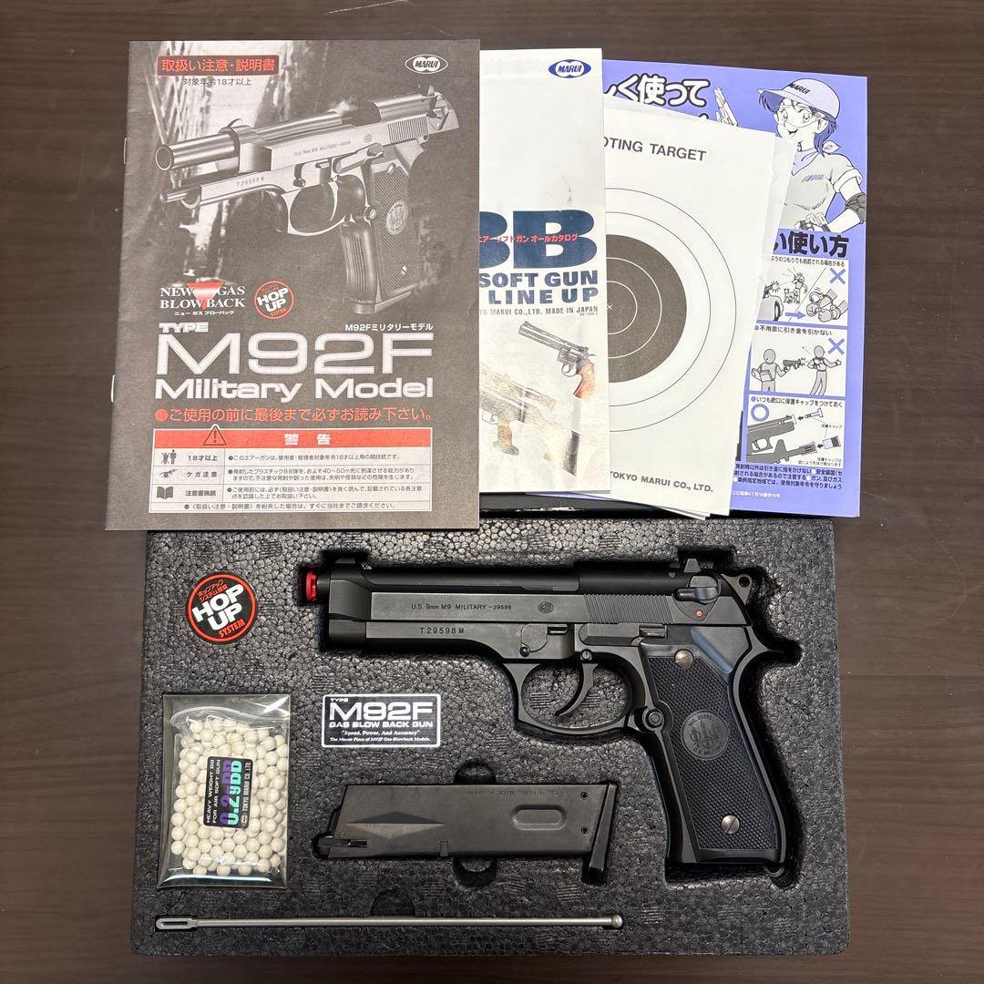 東京マルイ　M92F ガスガン