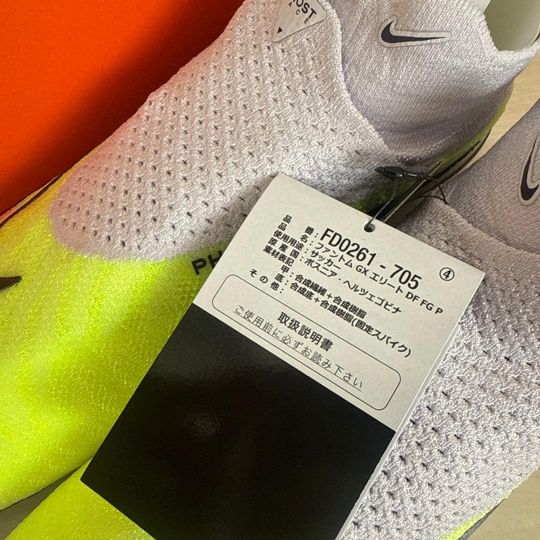 Nike Phantom GT FG サッカーシューズ