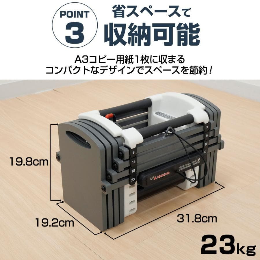 パワーブロック ダンベル 可変式 23kg 単品 多機能 12段階調節 筋トレ