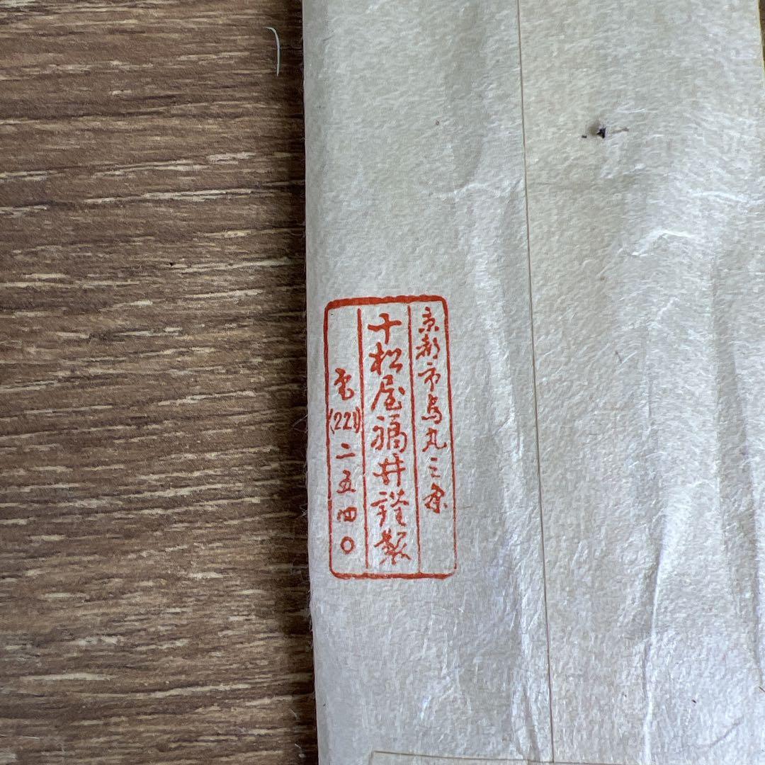 ①【新品】仕舞扇　十松屋福井謹製　扇子袋付き　能　歌舞伎　狂言　金　すすき　露草