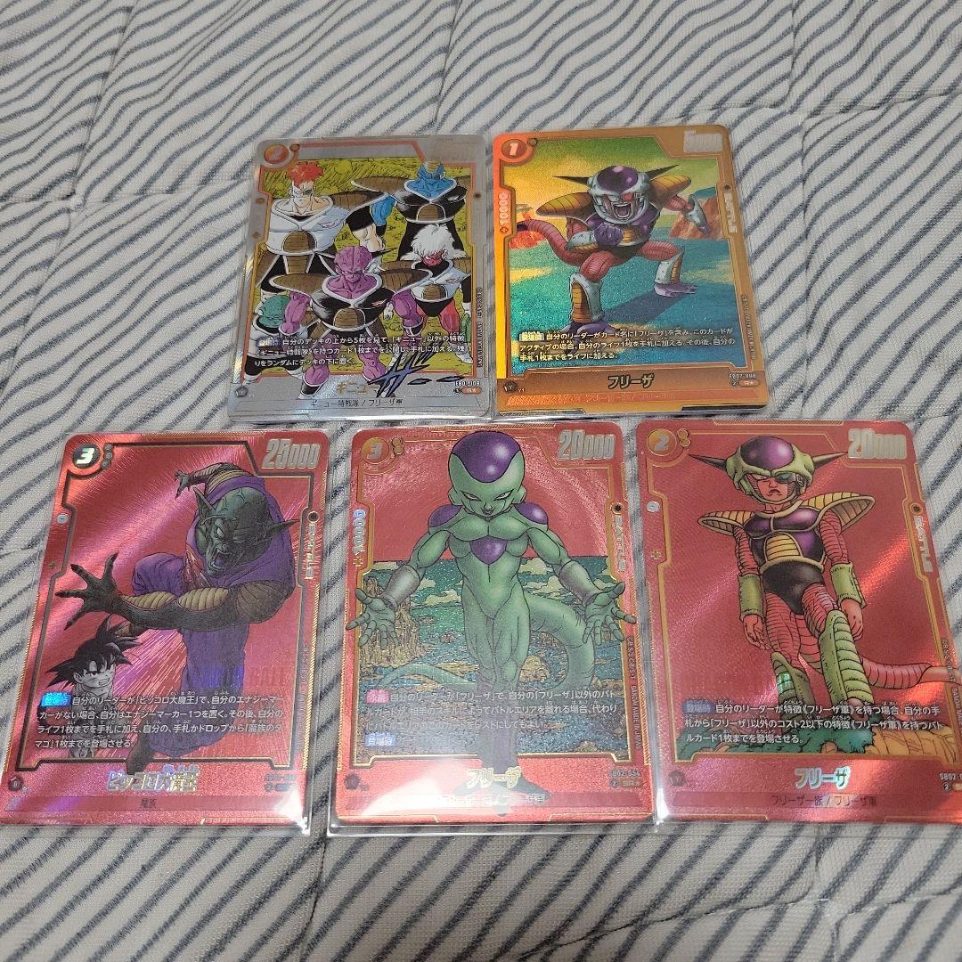 フュージョンワールド SCR パラレル セット