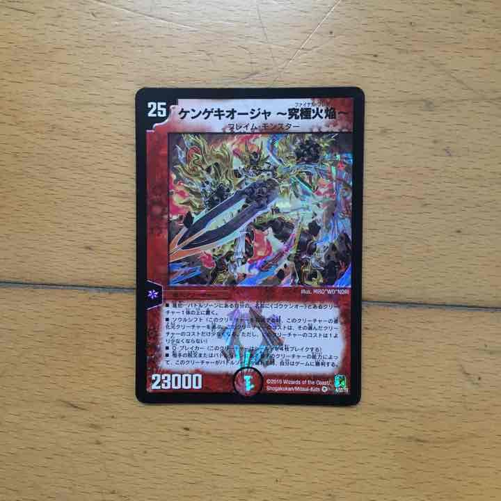 デュエマ レア
