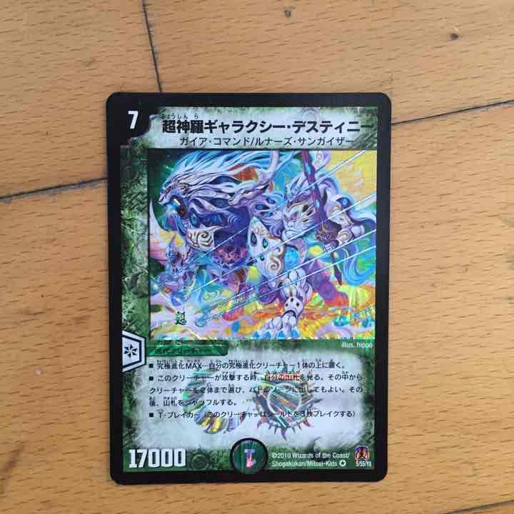 デュエマ レア