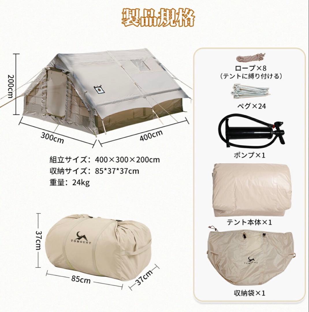 Lodge Air-12 テント 400x300x200cm 訳あり