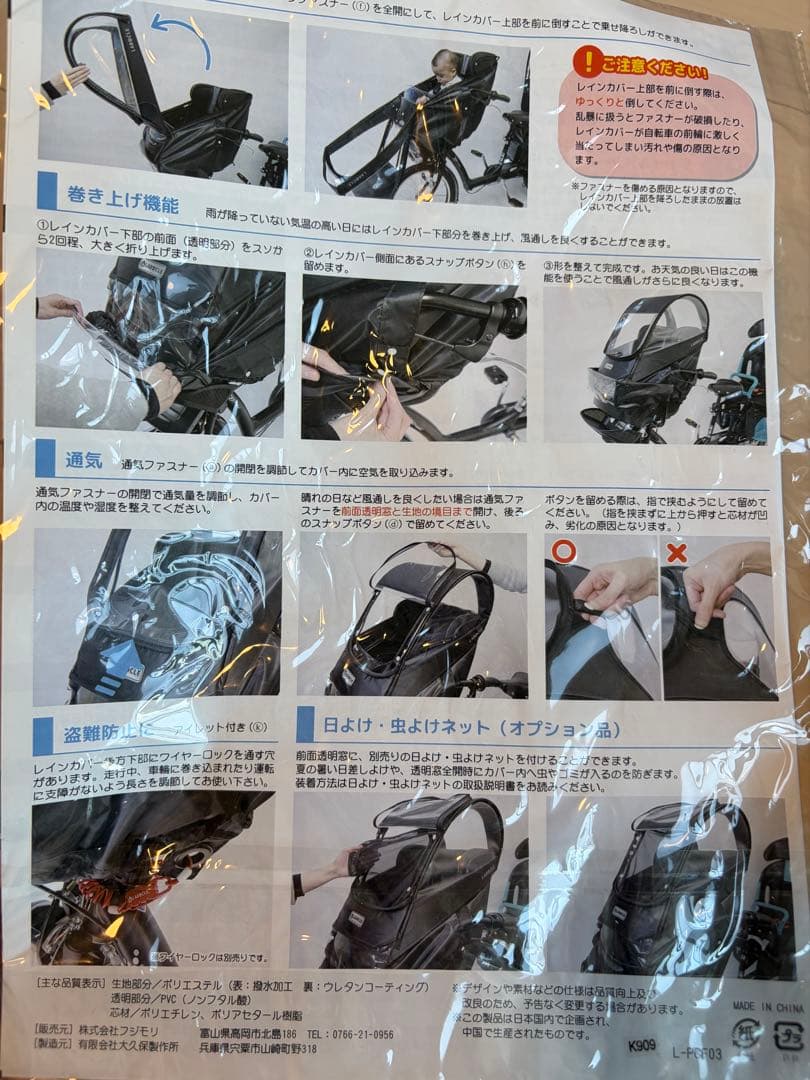 LABOCLE フロント用プレミアムチャイルドシートレインカバーver.03
