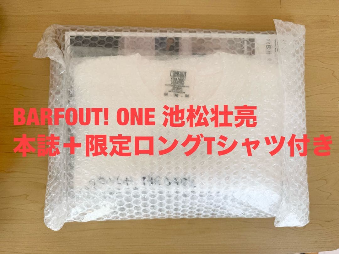 BARFOUT! ONE 池松壮亮 本誌＋限定ロングTシャツ付き