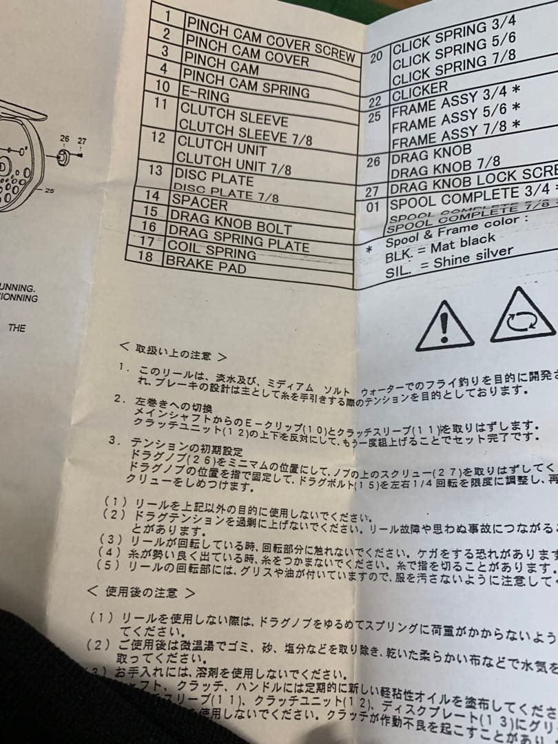 F3フライリール#5/6