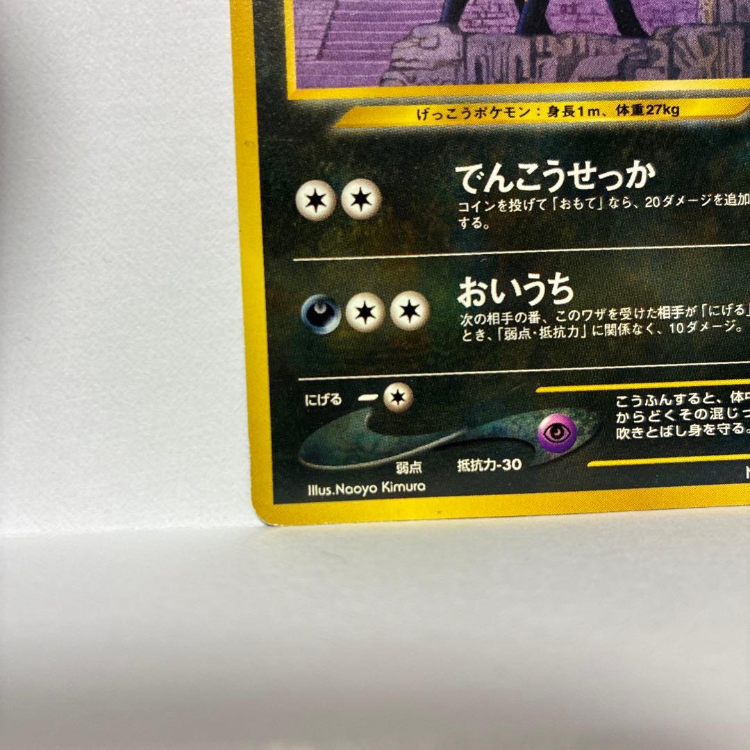 ブラッキープレミアムファイル2: 旧裏(プレミアムファイル2)