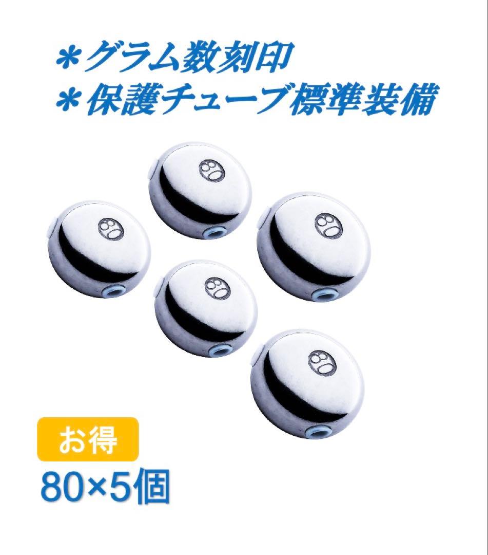 タングステン　タイラバヘッド 80g 5個セット【送料無料】【○今だけ特典付】