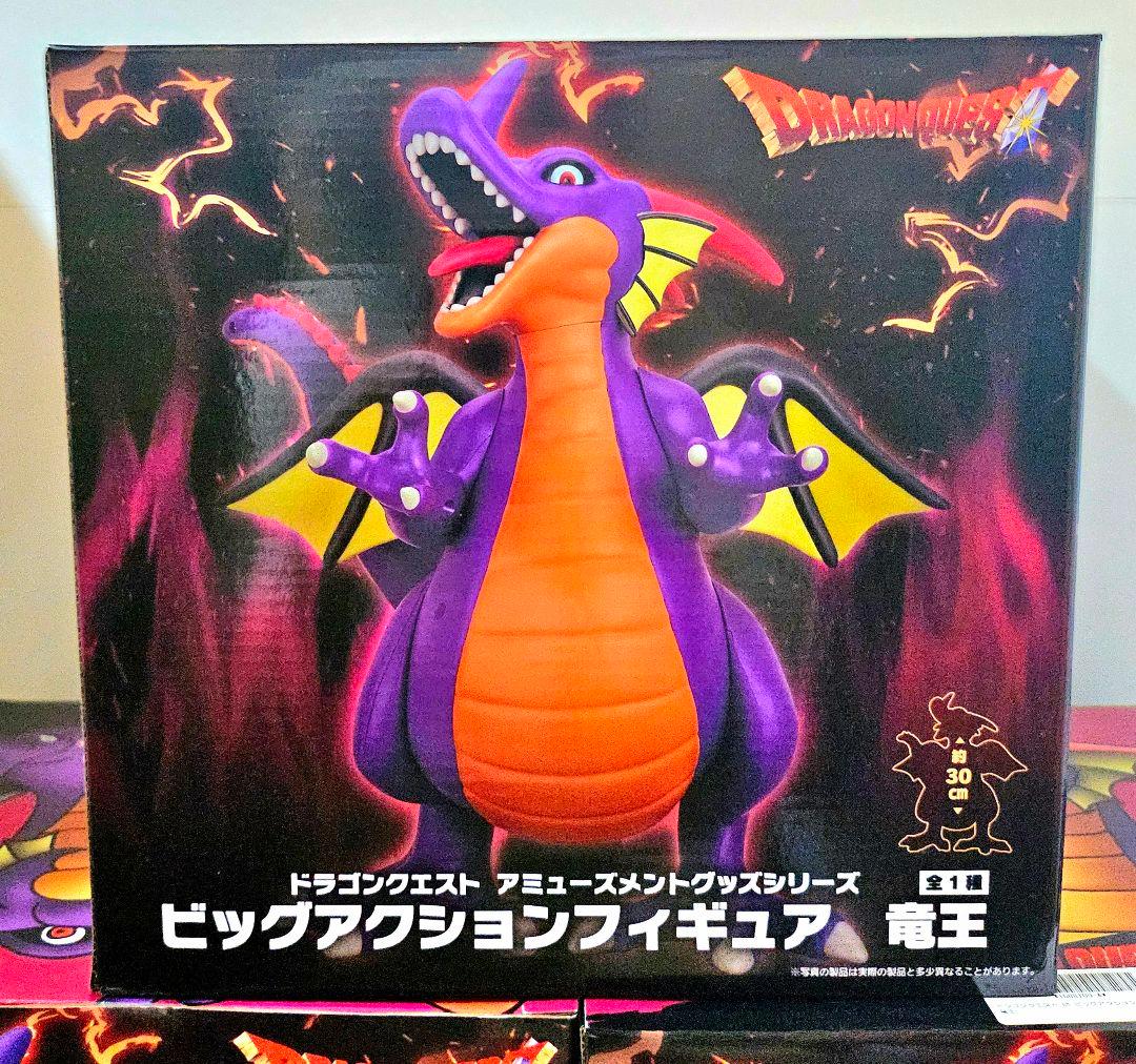 ♥オンクレ美品❤ドラゴンクエスト 竜王 ビッグアクションフィギュア 3個セット