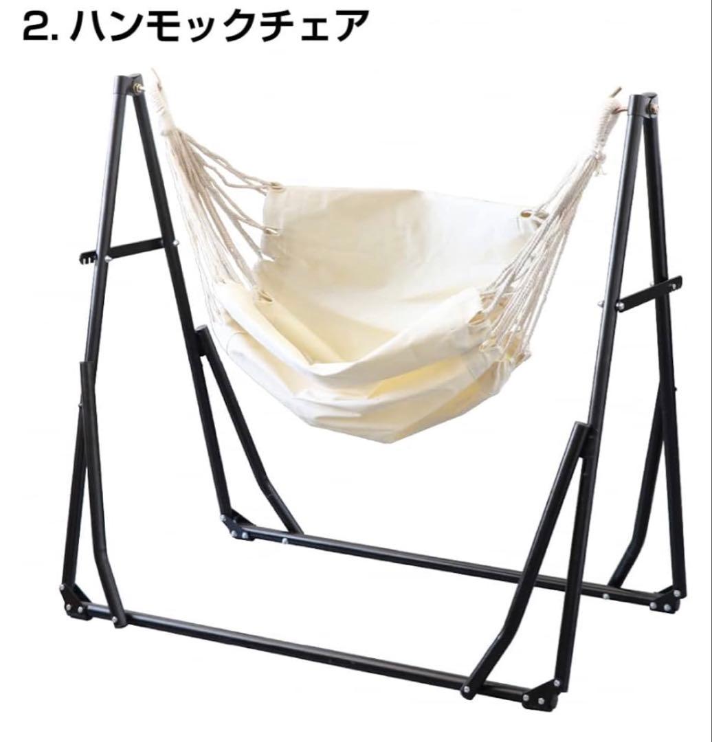 イグニオ　3ウェイハンモック 自立式 屋外 3way キャンプ 折りたたみ