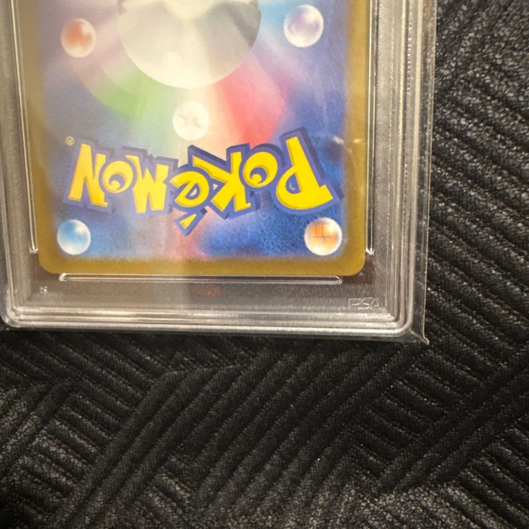 【PSA10】アセロラのいたずら SR