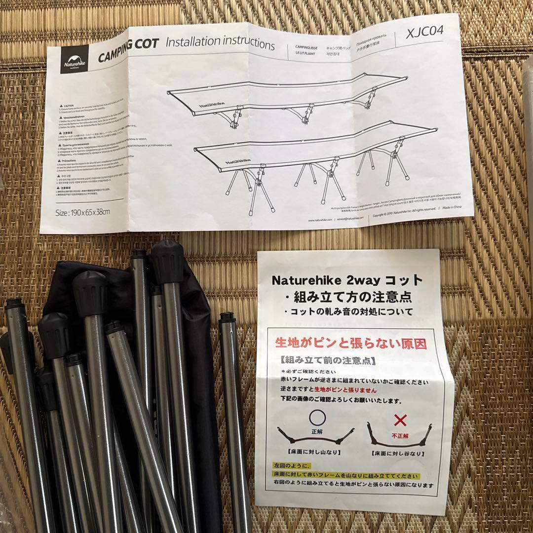 NatureHike ネイチャーハイク コット