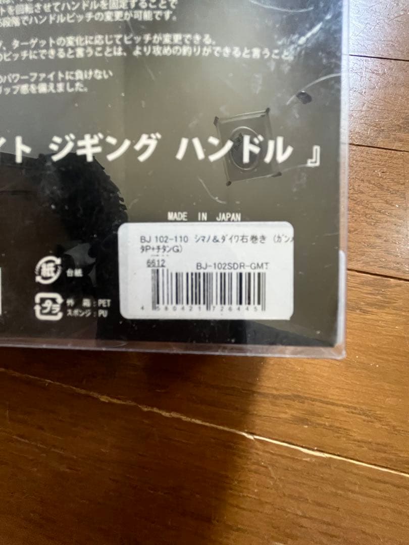LIVRE BJ 102-110 右ハンドル