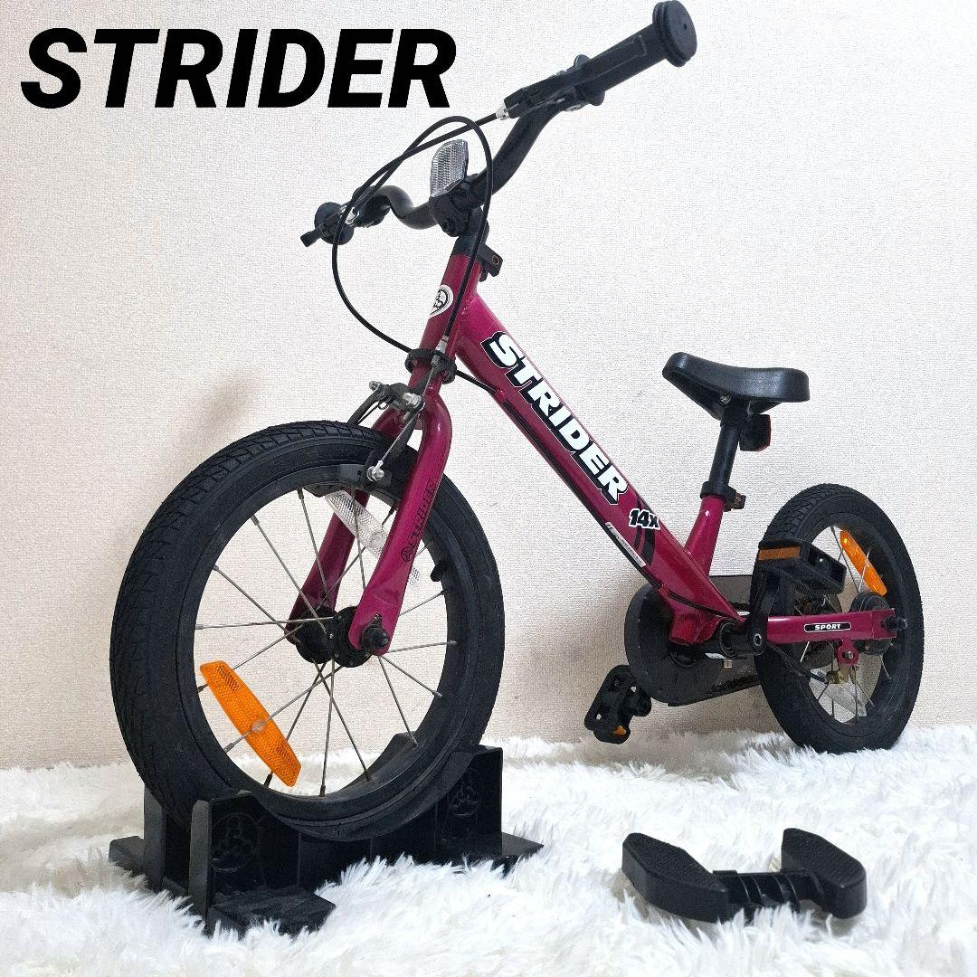 【状態良好】STRIDER 14X 14インチ 幼児用自転車 ピンク