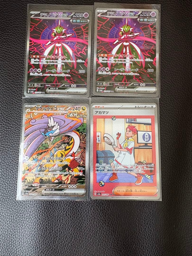 テラスタルフェスex ブイズsar等 まとめ売り