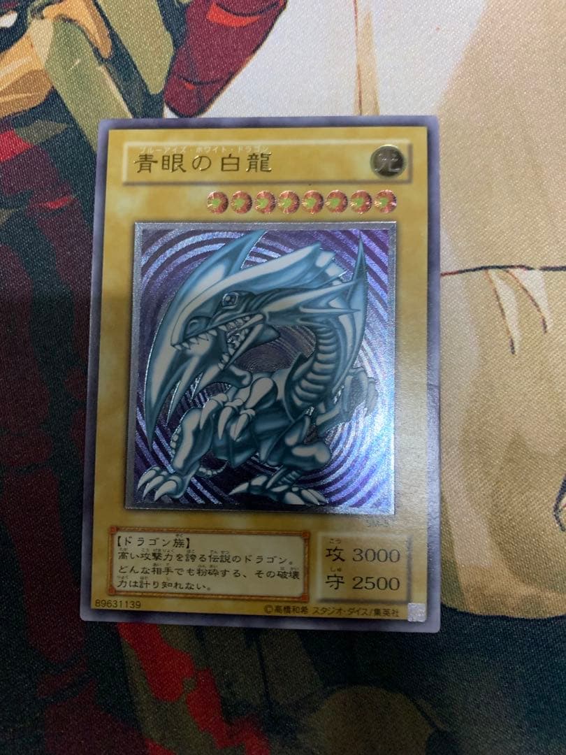 遊戯王トレーディングカード　青眼の白龍　sm-51 自引き　ワンオーナー品
