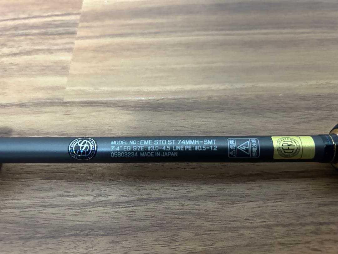【試投1回のみ】エメラルダス ストイスト ST 74MMH-SMT(美品)