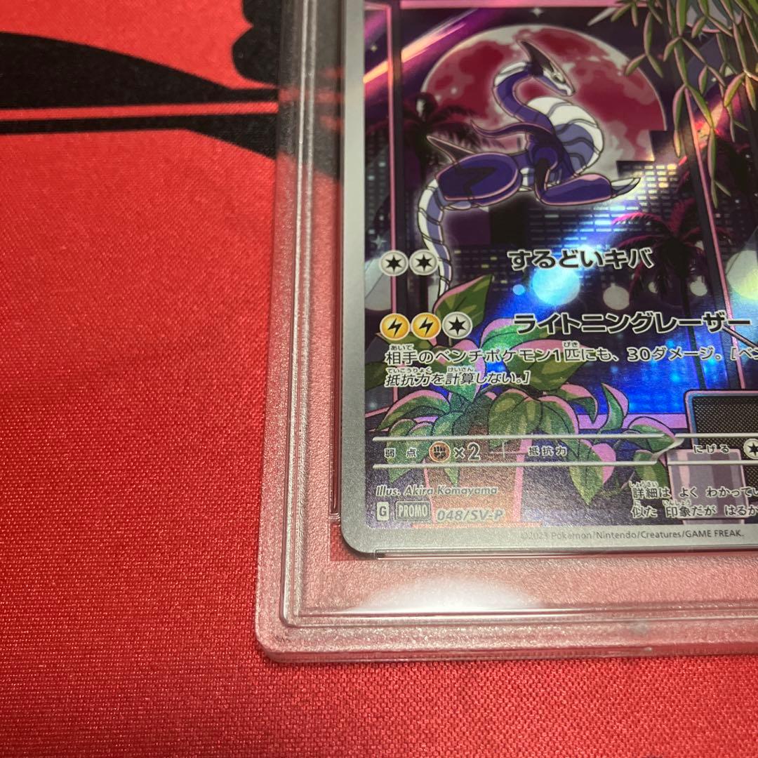 【連番】シールド戦プロモ ミライドン コライドン PSA10