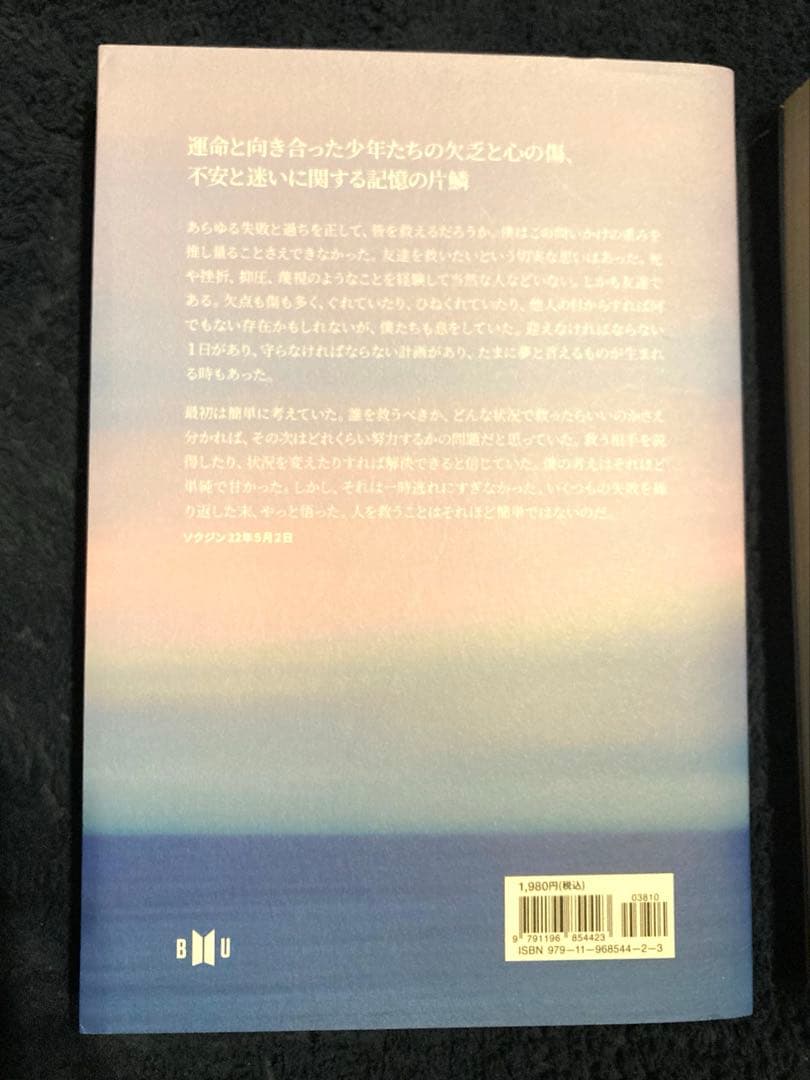 【BTS 公式花様年華小説】the notes セット　レア完売ARMY必携