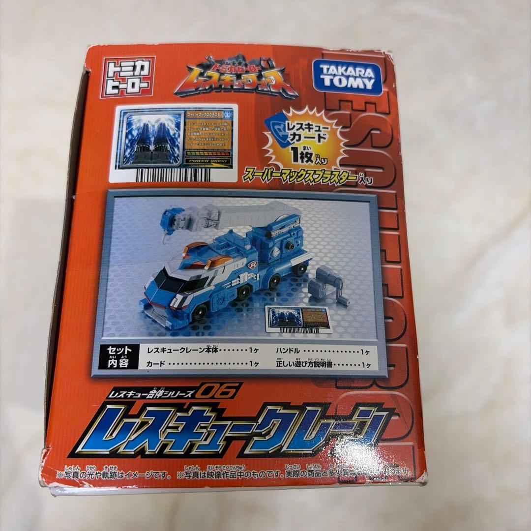 ⭐︎トミカヒーロー レスキュー合体シリーズ06 レスキュークレーンG1