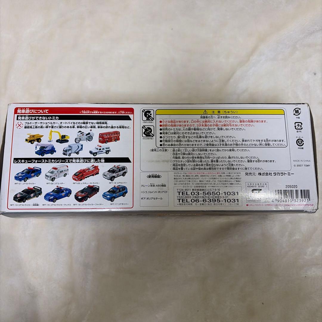 ⭐︎トミカヒーロー レスキュー合体シリーズ06 レスキュークレーンG1