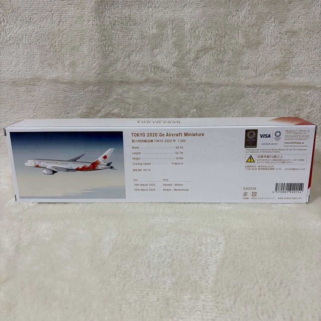 【新品】JAL 日本航空 東京 オリンピック 飛行機模型 1/200 輸送 2