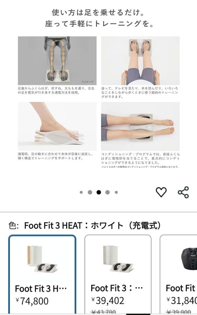 「週末割引」Foot Fit 3 HEAT: ホワイト