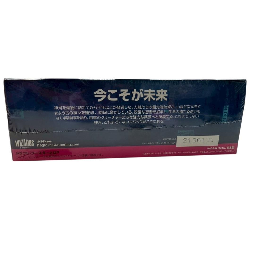 【新品未開封】MTG 神河:輝ける世界 ドラフトブースター 日本語版 BOX