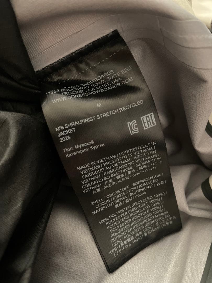 スノーボード JONES Shralpinist Stretch Recycled 3L GR