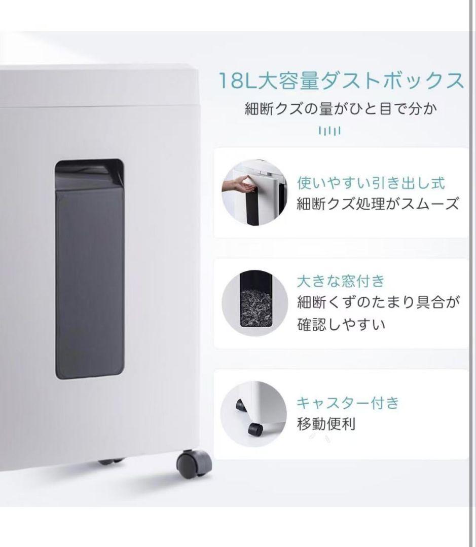 シュレッダー 電動 家庭用 a静音: 業務用 マイクロカット