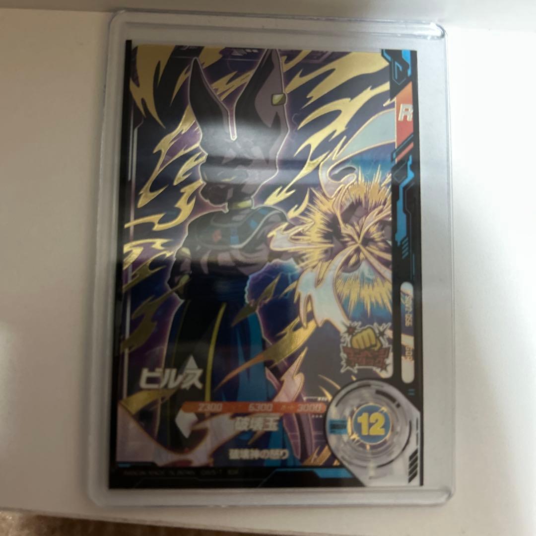 ドラゴンボールダイバーズ　ビルスGDR