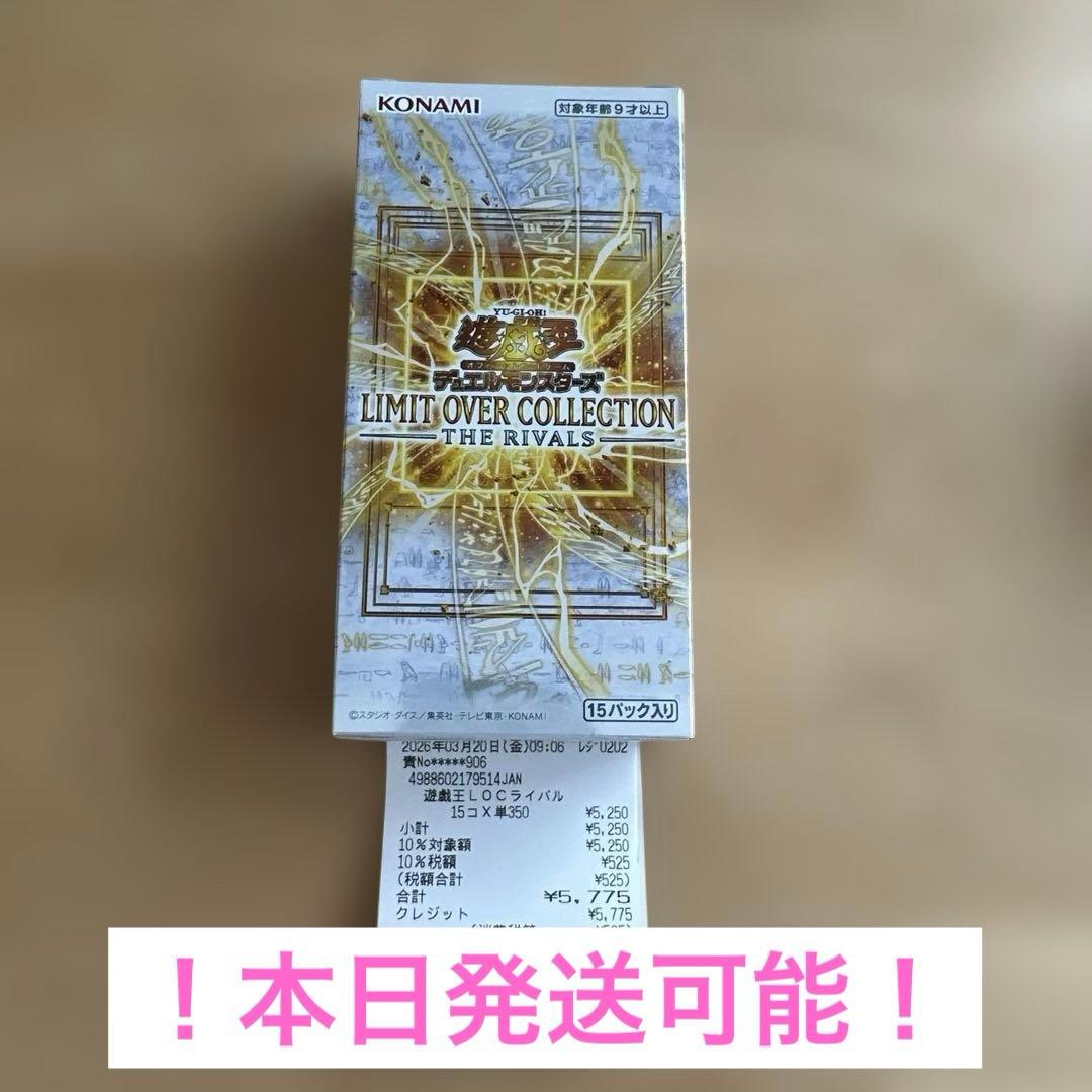 遊戯王OCG リミットオーバーコレクション ザ ライバルズ　1BOX シュリなし