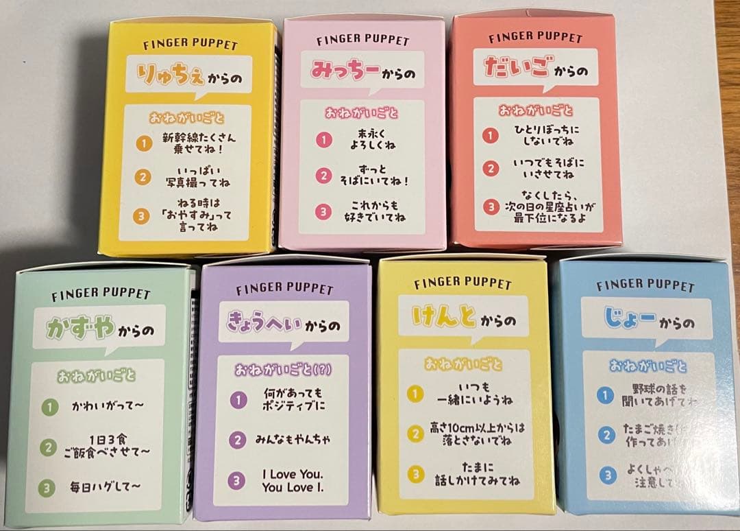 なにわ男子 +Alpha LIVE TOUR 指人形 7体セット コンプリート