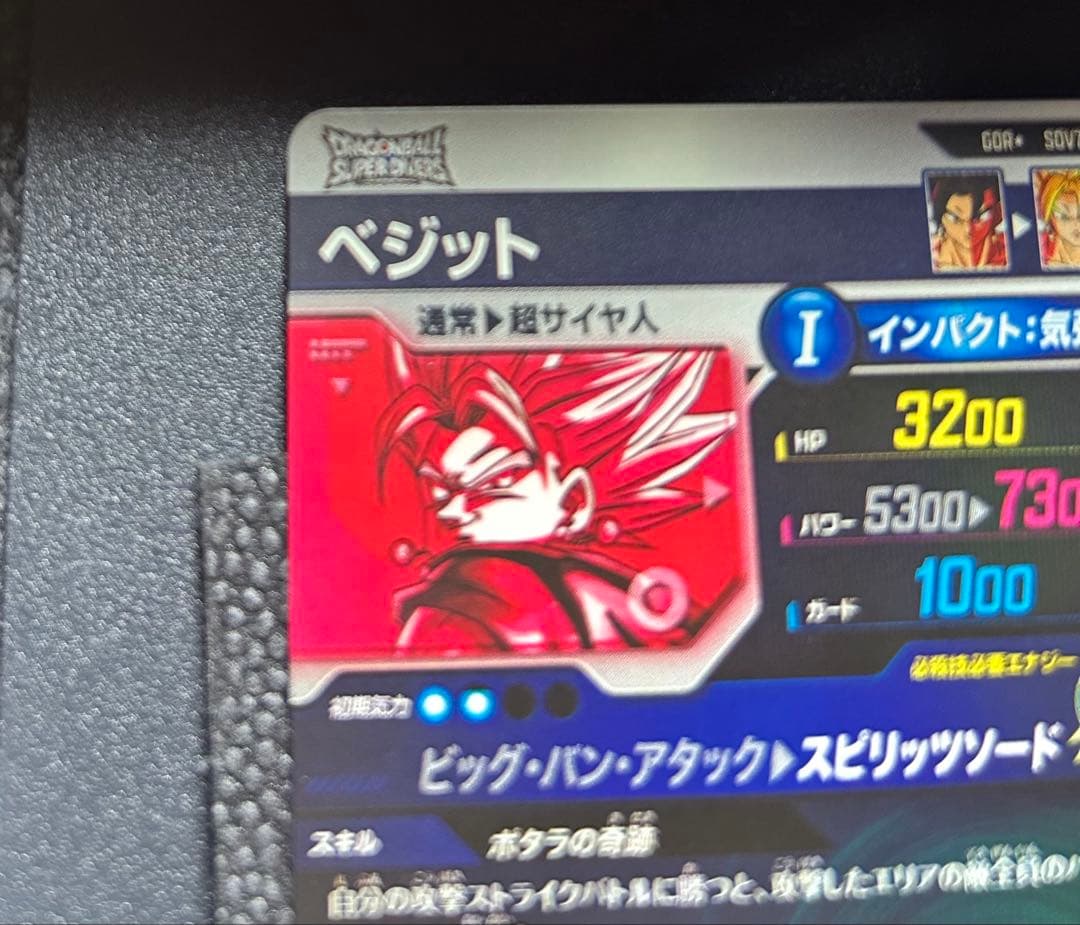 ドラゴンボールスーパーダイバーズ SDV7-019 パラレル ベジット GDR