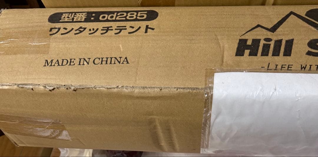 ワンタッチテントビーチテント 4人フルクローズ 蚊帳 キャンプサンシェード
