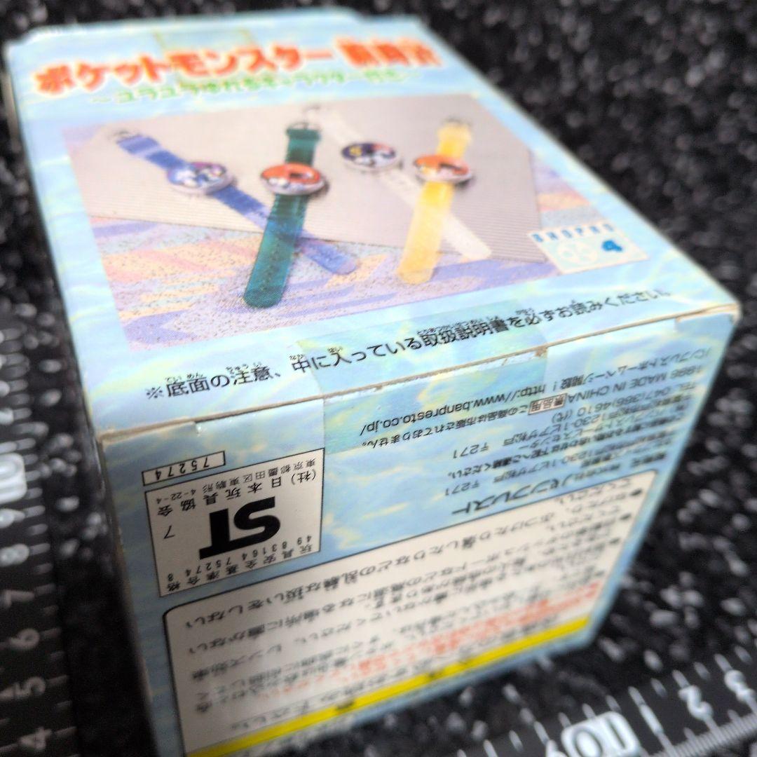 ポケットモンスター腕時計