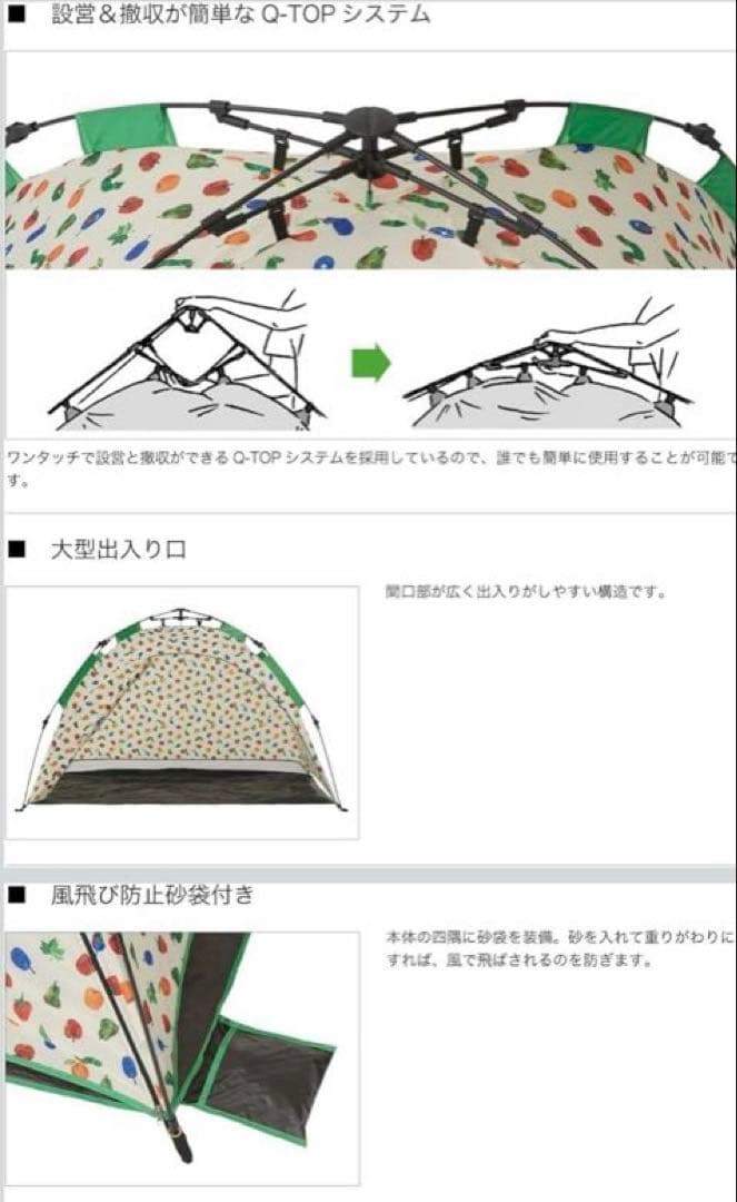【新品未使用未開封】LOGOS Q-TOP フルシェード　はらぺこあおむし