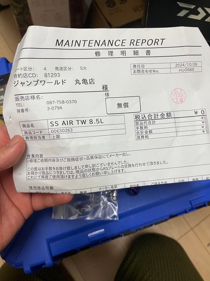 23 SS AIR TW 8.5L 極美品 Daiwa ダイワ カスタム
