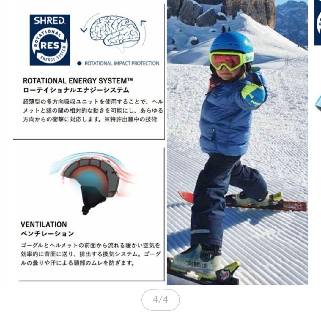 SHRED TOTALITY MINI ヘルメット