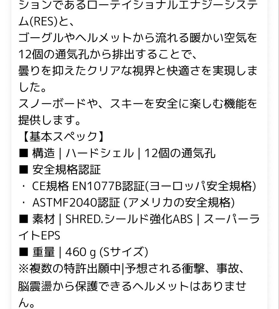 SHRED TOTALITY MINI ヘルメット