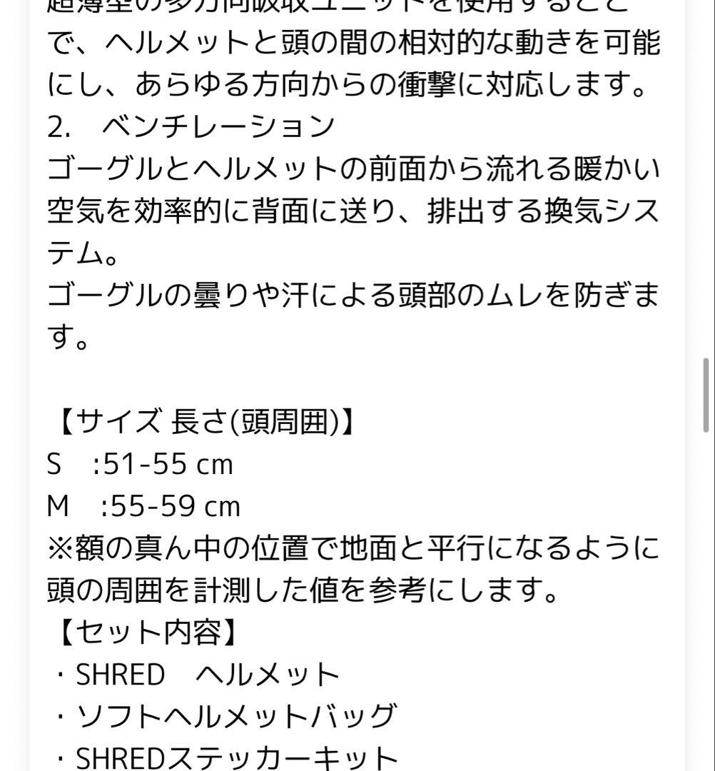 SHRED TOTALITY MINI ヘルメット