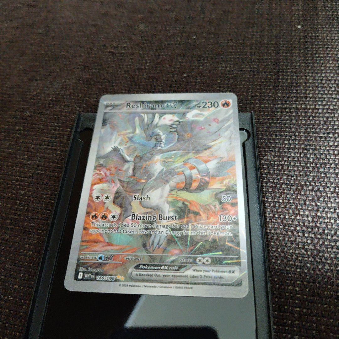 Reshiram ex 230 HP ポケモンカード