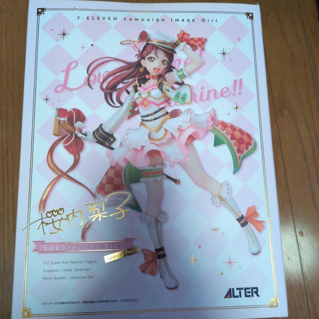 桜内梨子 1/7スケールフィギュア スペシャルVer.