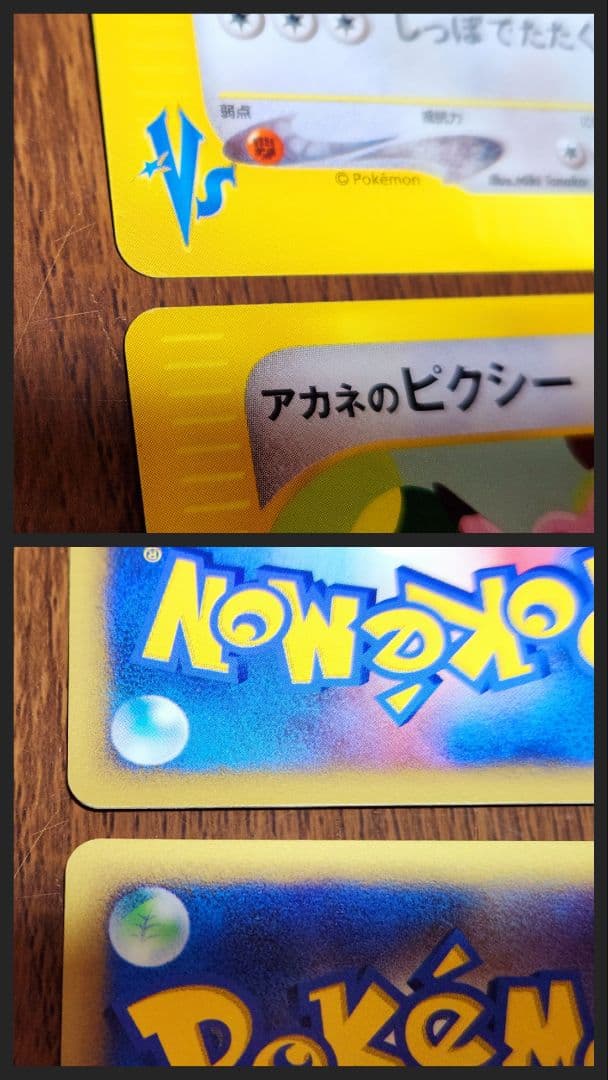 アカネのベロリンガ ピクシー ミルタンク ワザマシン01 6枚セット